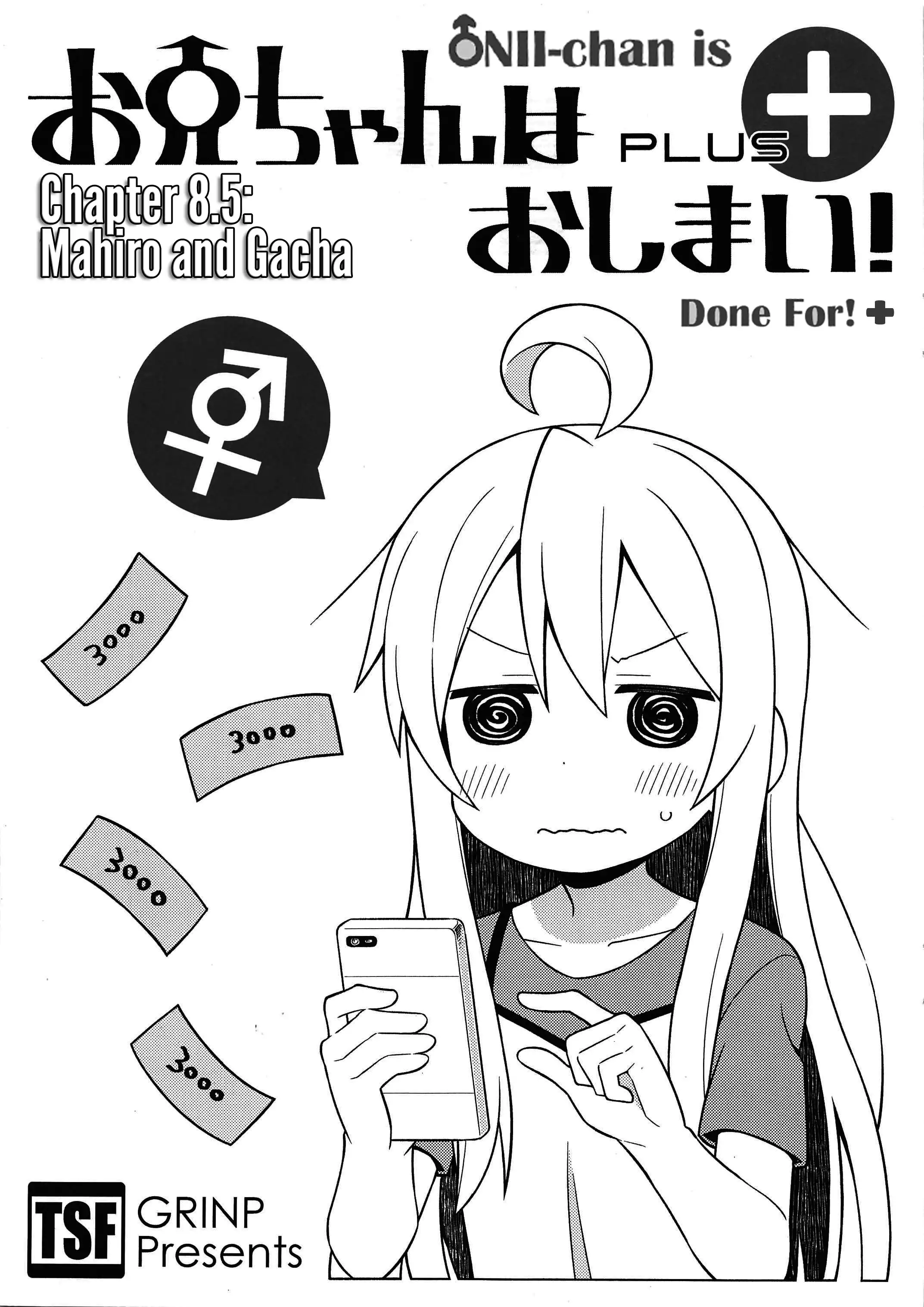 Onii-chan Is Done For! Chapter 8.5 2